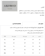 کاپشن 8801‏ ‏CRENADE‏ ‏سفید - Image 6