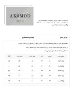 شکت 00666‏ ‏پشمی‏ ‏طوسی فیلی‏ - Image 4