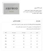 کت 6318‏ ‏چرم‏ ‏شکلاتی - Image 4