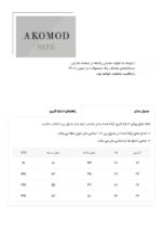 کت چرم 2311 جیگری - Image 3