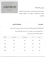 کاپشن 2703 FFB سفید - Image 4