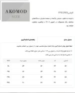 کاپشن 2703 FFB مشکی - Image 4