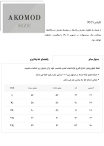کاپشن 9331 سفید - Image 5