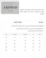 پیراهن 270507 AKOMOD آبی - Image 4